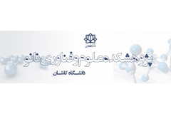 پژوهشکده علوم و فناوری نانو