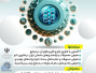 وبینار دوره صنعتی کاربردها و مزایای اقتصادی و تجاری فناوری نانو در صنایع پلیمر و پلاستیک