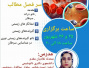 عنوان دوره: نانو گیرنده‌های نوری؛ از تئوری تا تشخیص زودهنگام سرطان