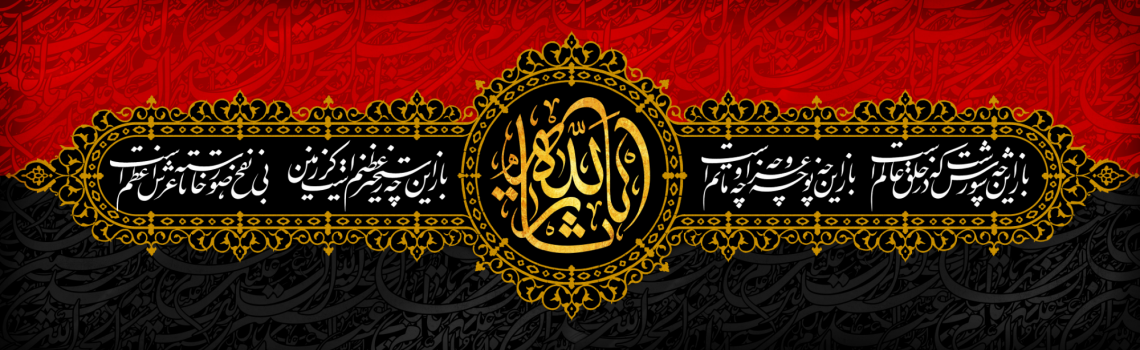 محرم