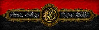 محرم